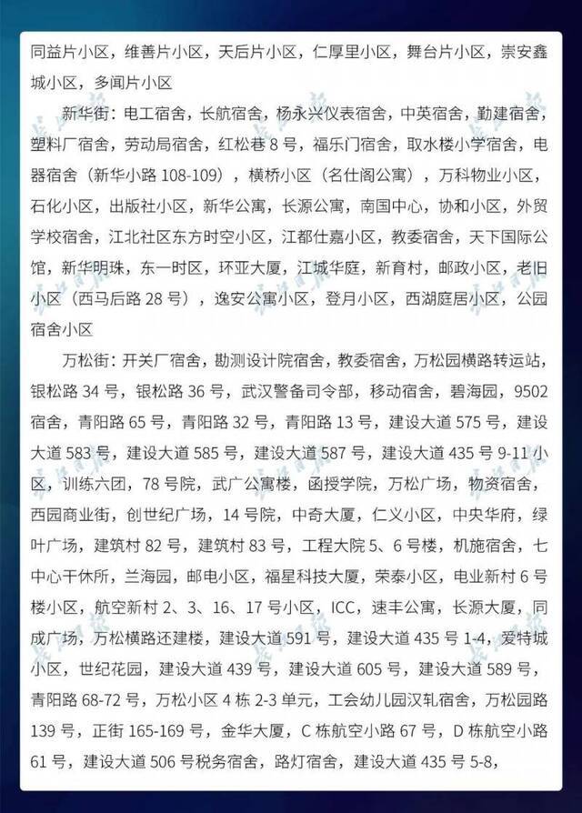 新增728个，武汉市88.7%的小区无疫情