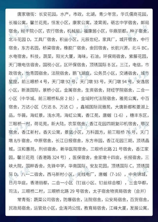 新增728个，武汉市88.7%的小区无疫情