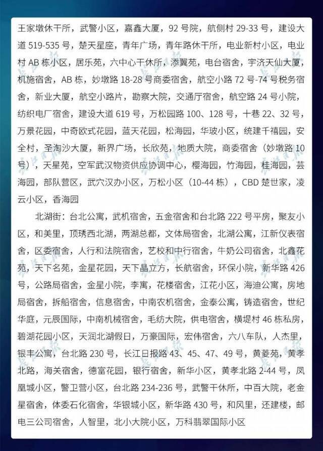 新增728个，武汉市88.7%的小区无疫情