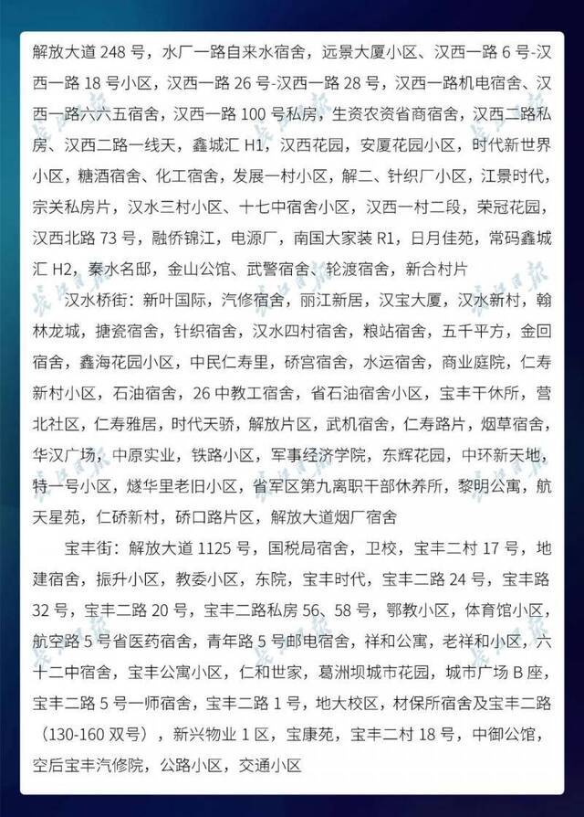 新增728个，武汉市88.7%的小区无疫情