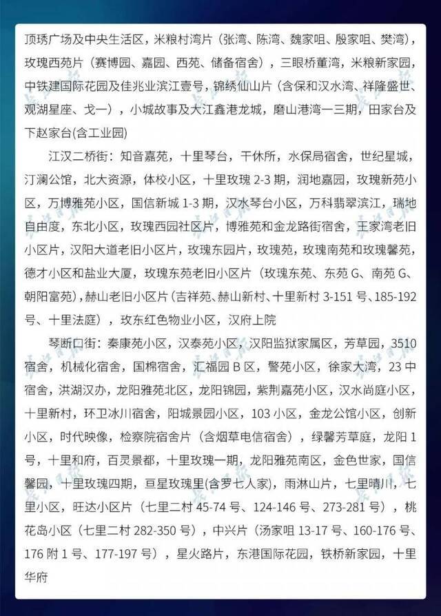 新增728个，武汉市88.7%的小区无疫情