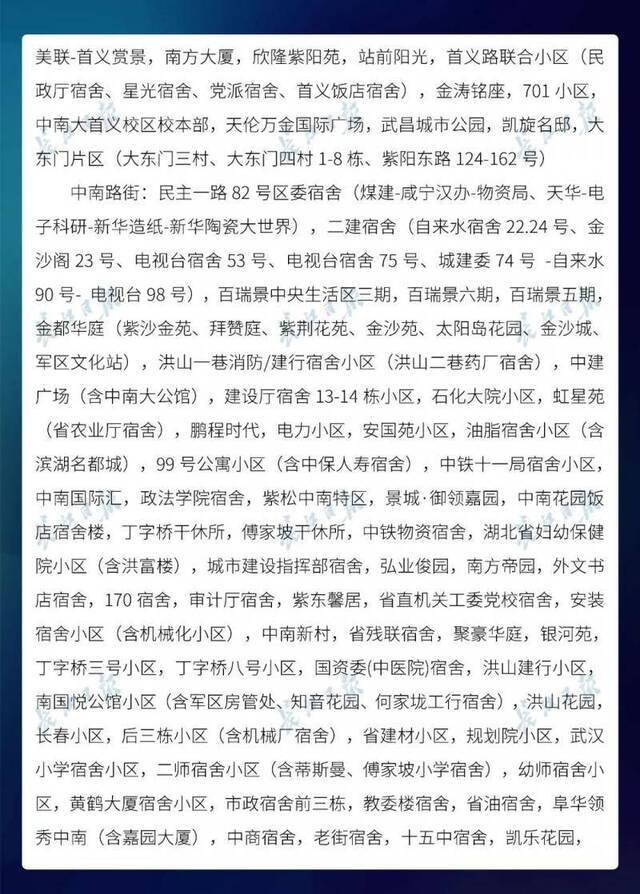 新增728个，武汉市88.7%的小区无疫情