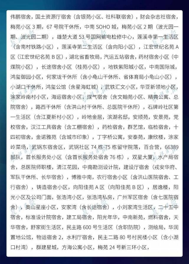 新增728个，武汉市88.7%的小区无疫情