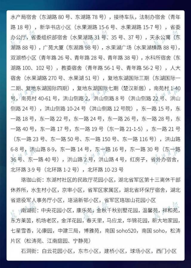 新增728个，武汉市88.7%的小区无疫情