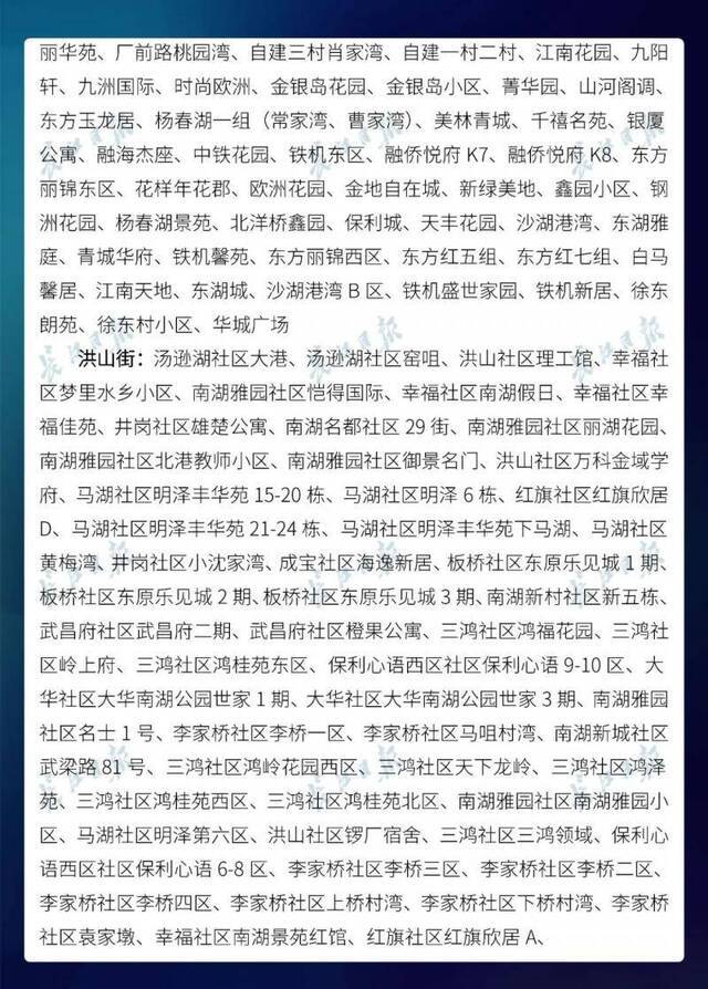 新增728个，武汉市88.7%的小区无疫情