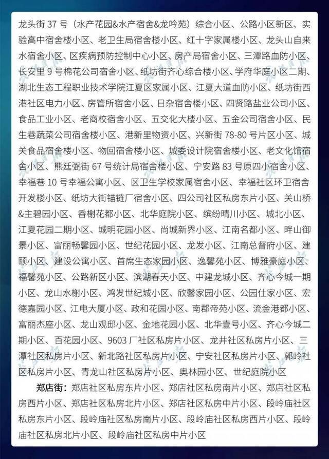 新增728个，武汉市88.7%的小区无疫情