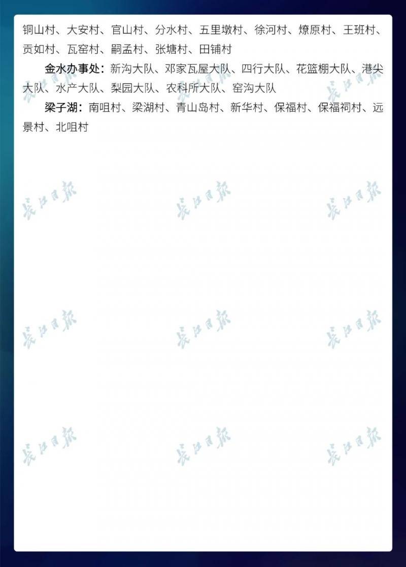 新增728个，武汉市88.7%的小区无疫情