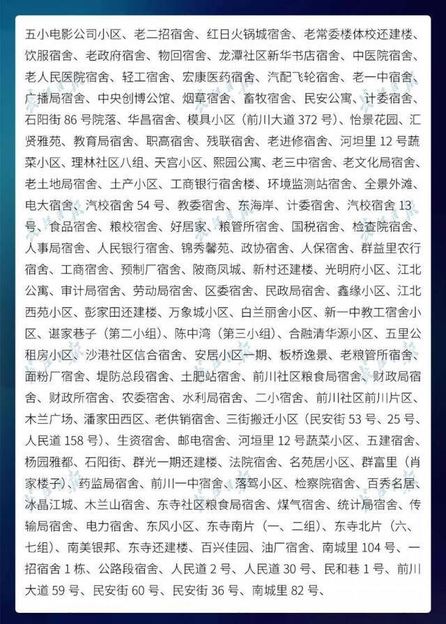 新增728个，武汉市88.7%的小区无疫情