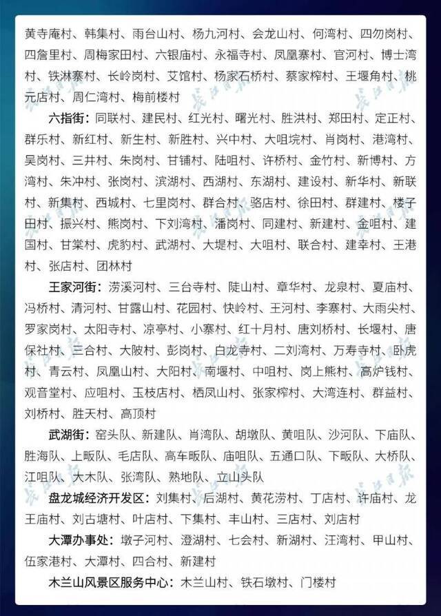 新增728个，武汉市88.7%的小区无疫情