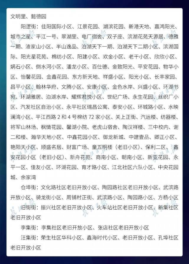 新增728个，武汉市88.7%的小区无疫情