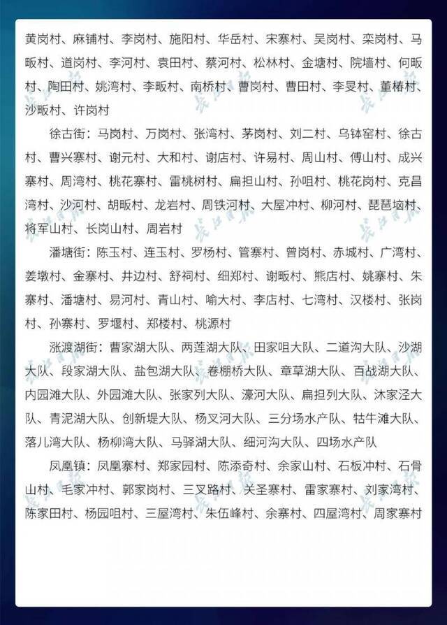 新增728个，武汉市88.7%的小区无疫情