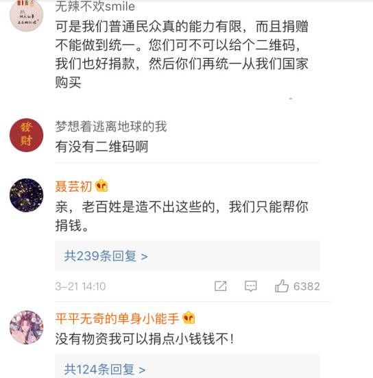 塞尔维亚驻华大使馆发博求助，中国网友：买不到物资，只能捐钱