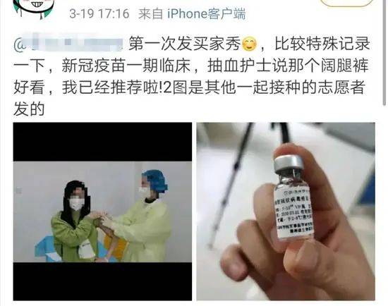 中国新冠疫苗已注射进人体！首批志愿者发“买家秀”，网友刷屏：感谢你们