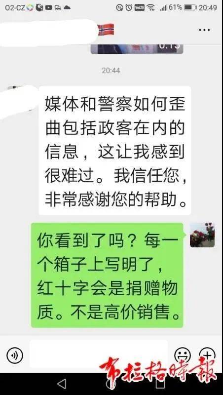 捷克征用青田援助侨胞口罩？知情人士：一场误会，捷政府已决定归还