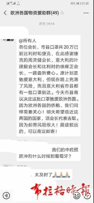 图片来源：布拉格时报