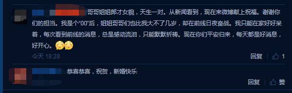 还记得医院里隔着玻璃门的那一吻吗 他们结婚了!