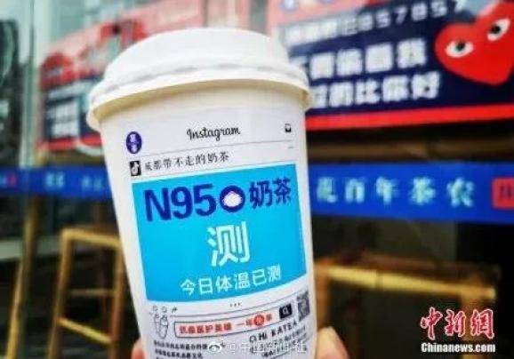 “N95口罩奶茶”内含药物板蓝根，成都市监部门：将查处