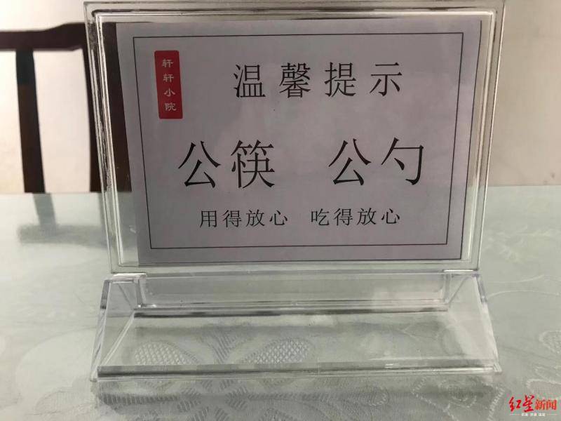 ↑一家餐饮店实行公勺公筷分餐制度