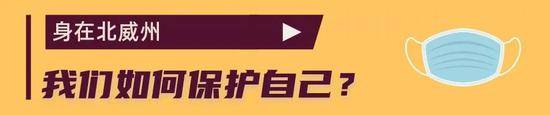 张文宏教授为海外同胞防范新冠病毒来支招