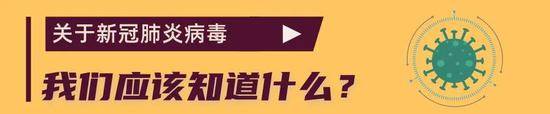 张文宏教授为海外同胞防范新冠病毒来支招