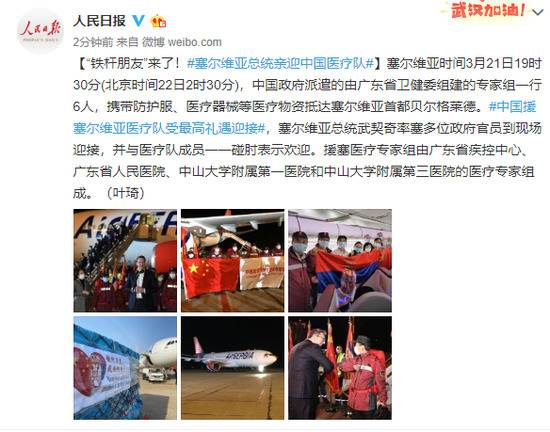 “铁杆朋友”来了！塞尔维亚总统亲迎中国医疗队
