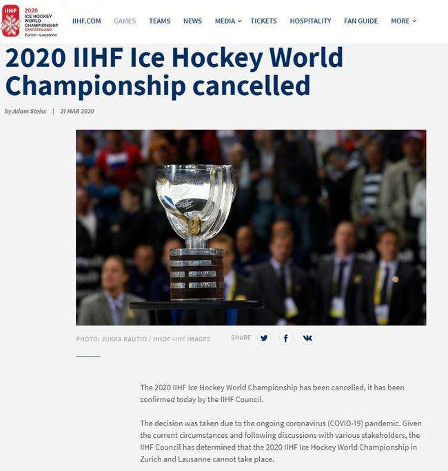 男子冰球世锦赛取消，本赛季冬季项目世锦赛提前结束