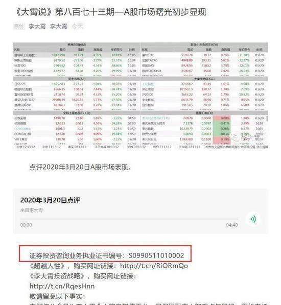 图片来源：李大霄微信公众号