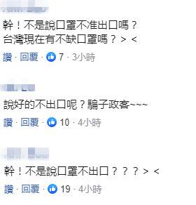 “我们口罩不出口，也就每周给美国10万只，再给日本1000万只”