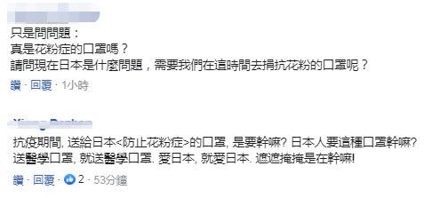 “我们口罩不出口，也就每周给美国10万只，再给日本1000万只”