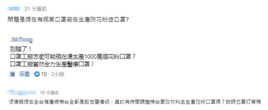 “我们口罩不出口，也就每周给美国10万只，再给日本1000万只”