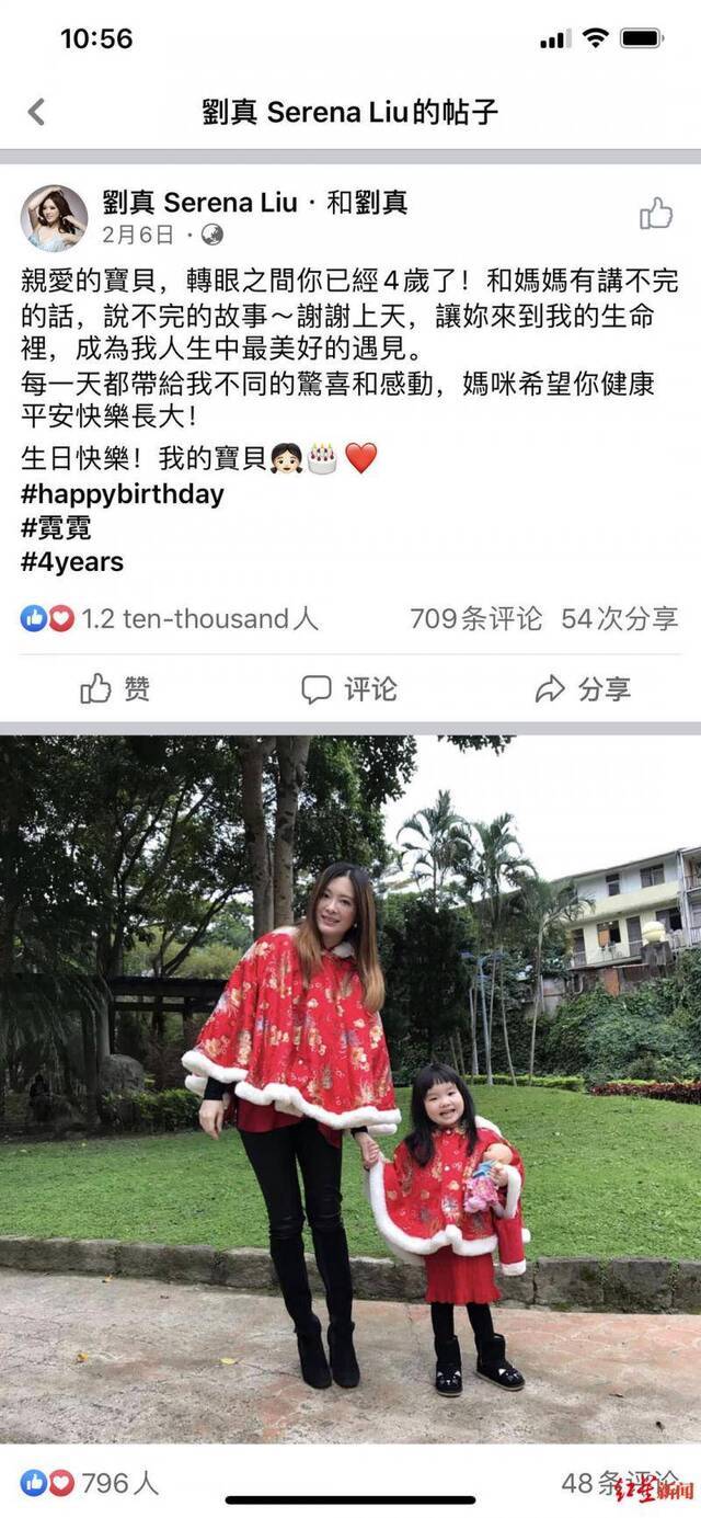 刘真写给女儿的生日祝福