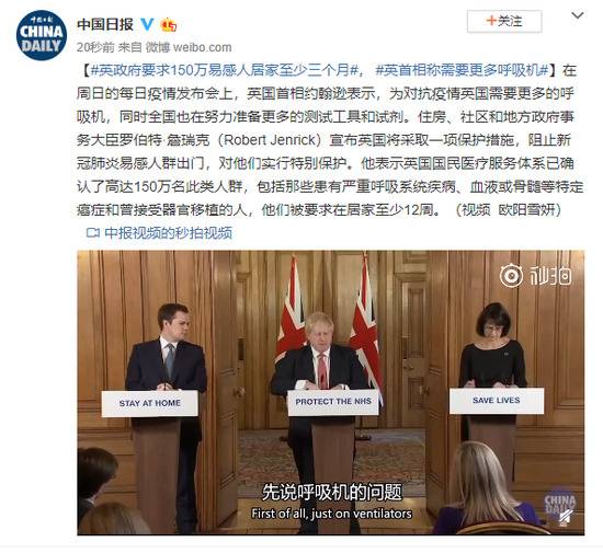 英政府要求150万易感人居家至少三个月 英首相称需要更多呼吸机