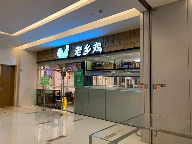 “老乡鸡”云发布会刷屏后，我特地去吃了顿堂食 探访魔都网红餐厅