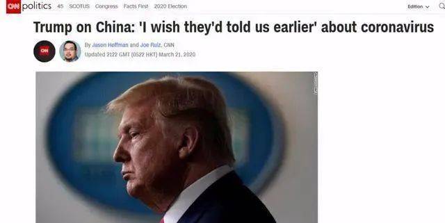 CNN报道特朗普在说中国抗“疫”时反复无常