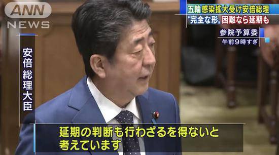 安倍23日发表讲话。/日媒ANN视频截图