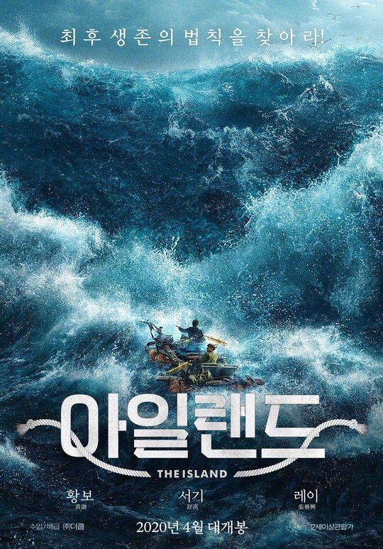 黄渤导演处女作《一出好戏》4月2日将在韩国公映
