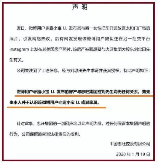 ·中国忠旺针对美国豪宅事件声明。