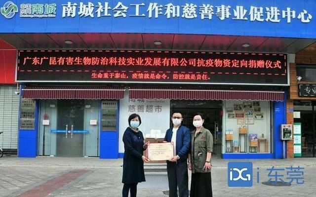 广东广昆有害生物防治有限公司：捐赠物资与公益消毒并行