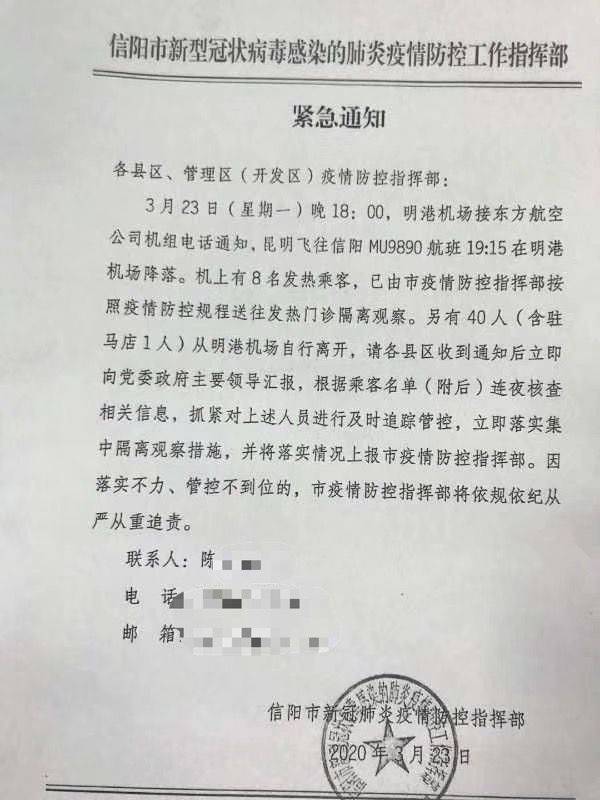 信阳一航班8名发热乘客被隔离，警方急寻9名同乘者