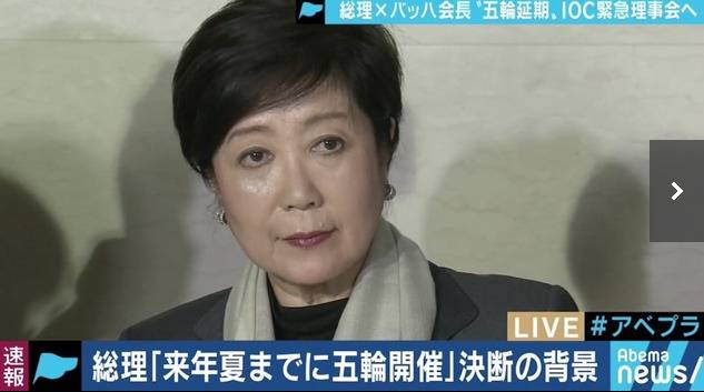 东京都知事小池百合子（朝日电视台）