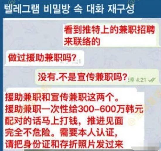 韩国“N号房”震惊全球 幕后操纵者竟是学霸