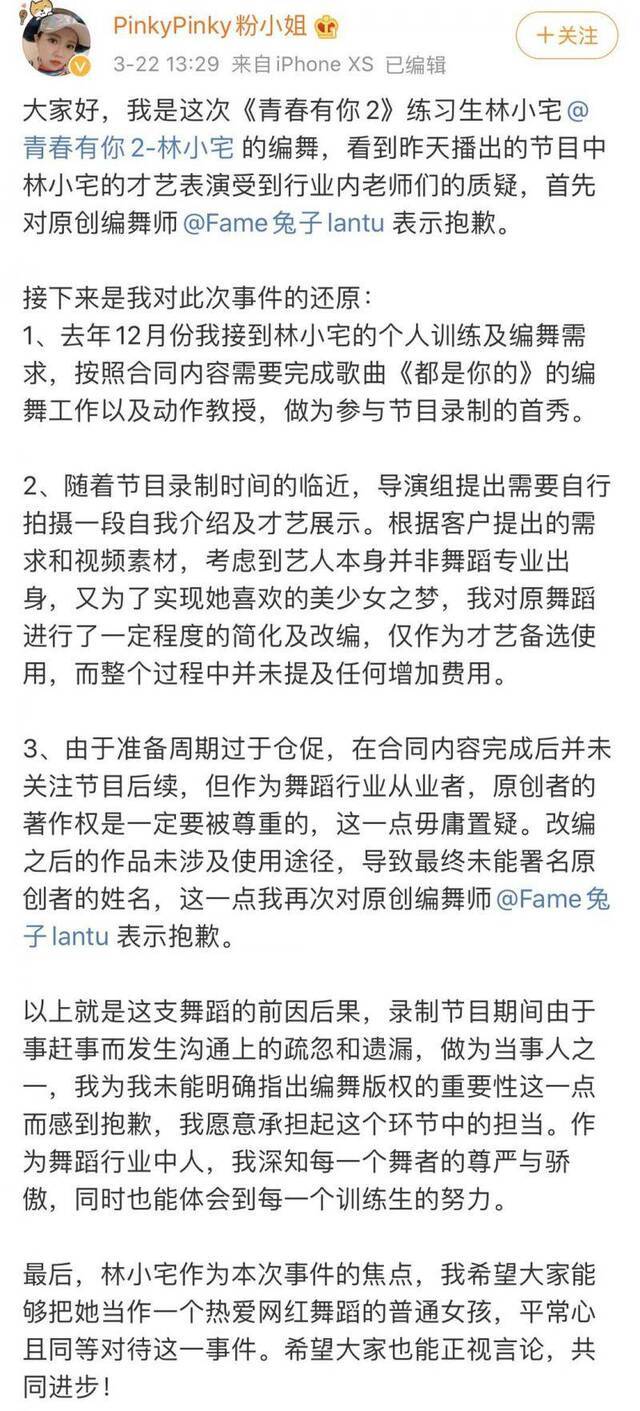 《青春有你2》林小宅被指舞蹈抄袭 编舞师维权路怎么走