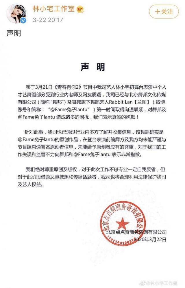 《青春有你2》林小宅被指舞蹈抄袭 编舞师维权路怎么走