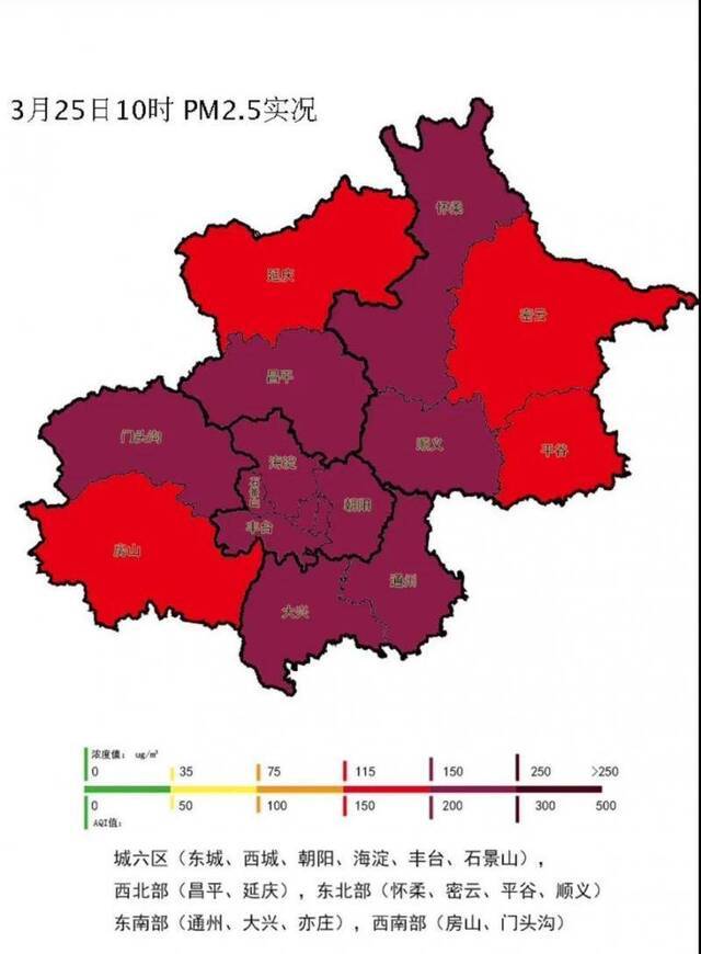 北京PM2.5浓度反弹，官方回应