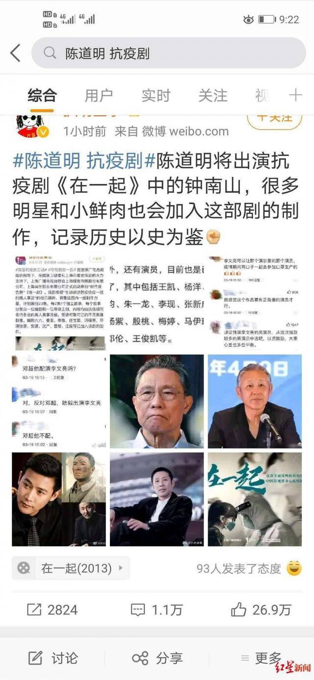 陈道明将在首部抗疫剧里演钟南山？假的！