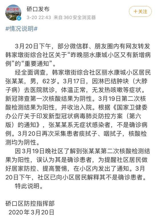 找出隐藏的无症状感染者