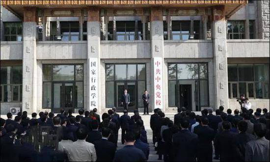 2018年4月28日，新组建的中央党校（国家行政学院）举行挂牌仪式