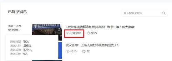 ▲仅单个公众号阅读量就达100万次