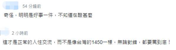 看到无锡向日本友城返捐5万只口罩，岛内有人称赞有人酸了