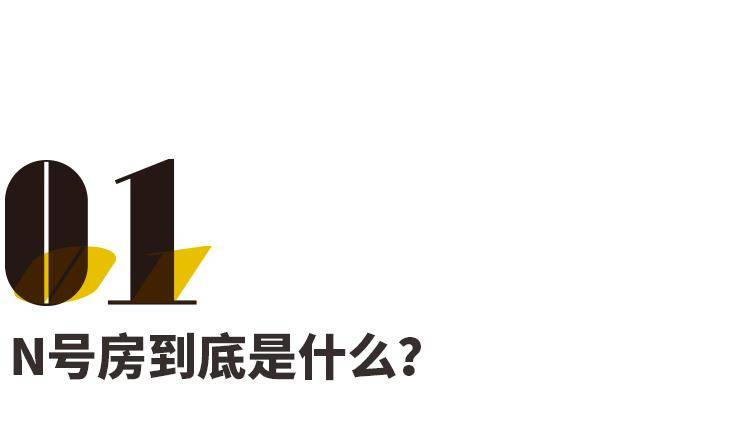 N号房里，26万人的集体“性侵”